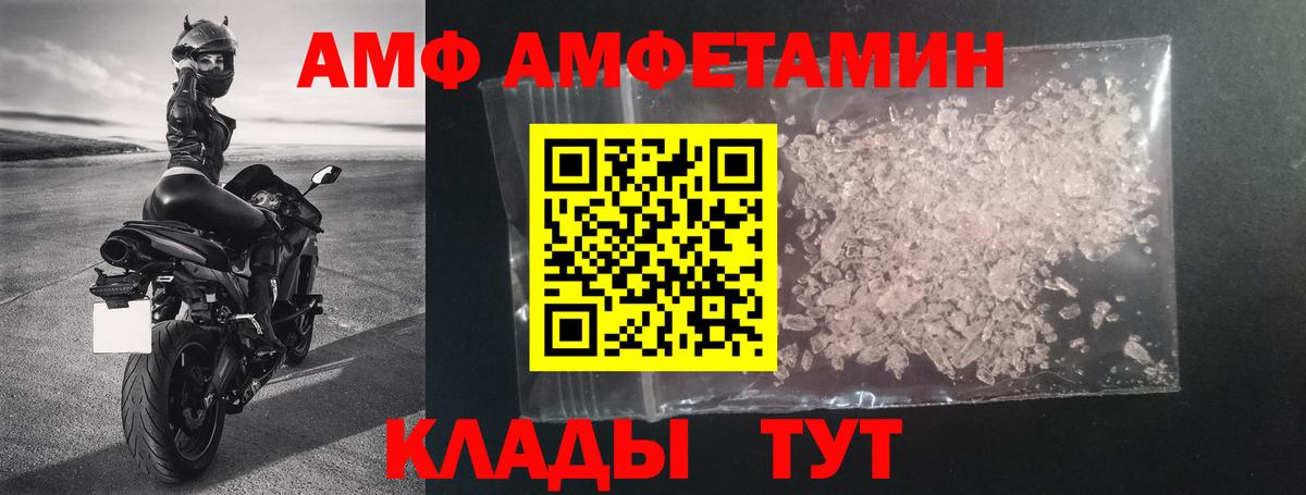 АМФ  Амфетамин Premium  Вход с VPN  Среднеуральск 