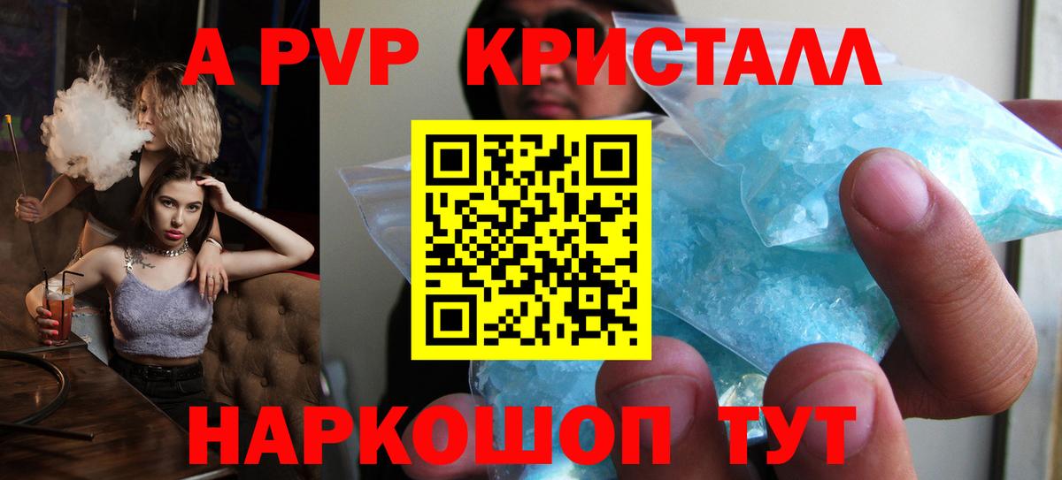 Альфа ПВП Соль  Вход с VPN  A PVP СК  Среднеуральск  Alpha-PVP Соль 