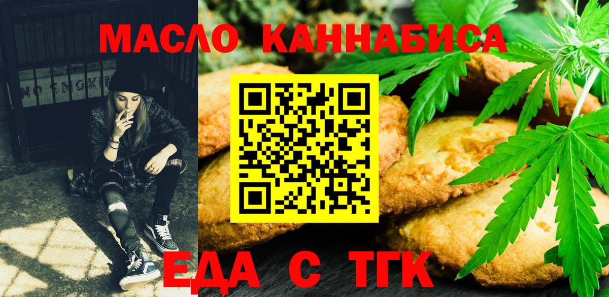 Canna-Cookies марихуана  Вход с VPN  Среднеуральск 