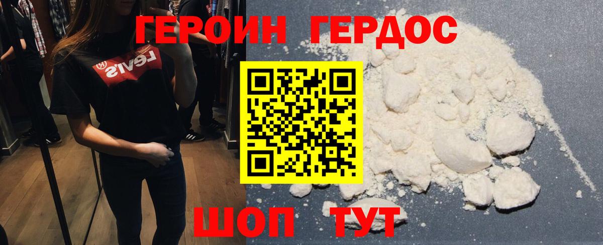 Героин гречка  Вход с VPN  Среднеуральск 