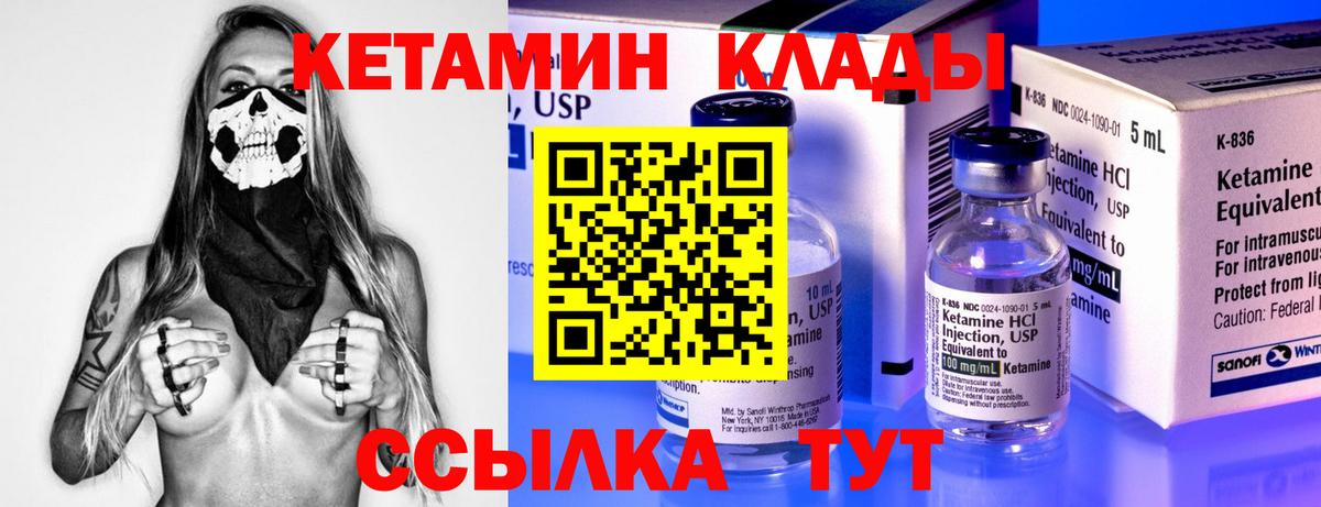 КЕТАМИН VHQ  Вход с VPN  Среднеуральск  КЕТАМИН ketamine 