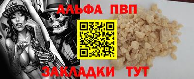 Альфа ПВП Ливны