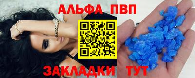 Альфа ПВП Ливны