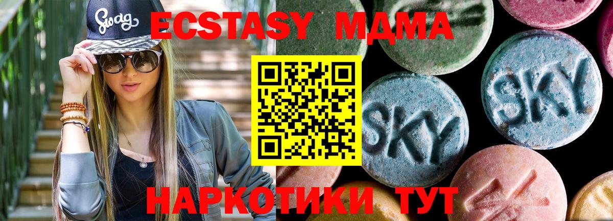 Среднеуральск  МДМА  Вход с VPN  МДМА Molly  МДМА кристаллы 