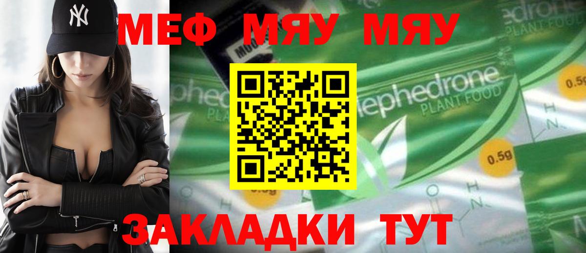 Мефедрон  Меф  Среднеуральск  Вход с VPN  Меф VHQ 