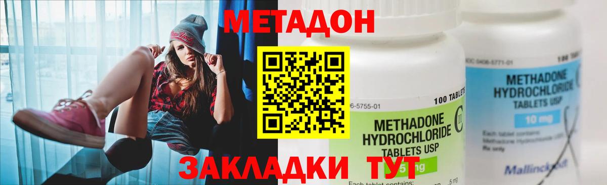 МЕТАДОН VHQ Среднеуральск
