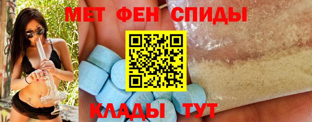 МЕТАМФЕТАМИН Methamphetamine  Вход с VPN  Среднеуральск 