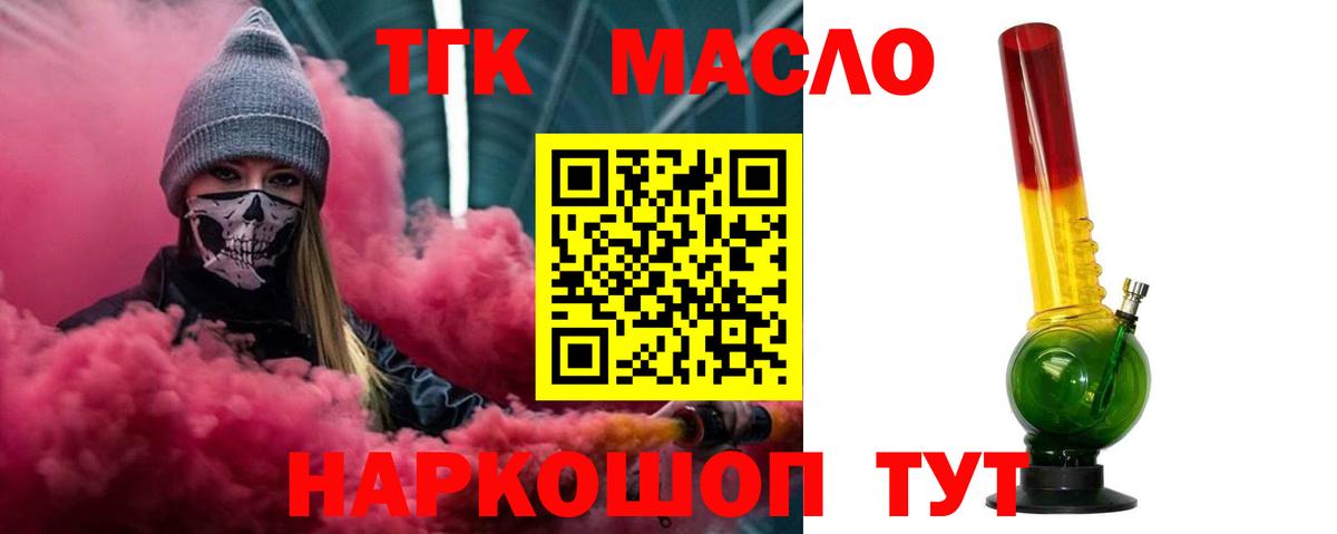 Среднеуральск  Дистиллят ТГК THC oil  Вход с VPN  Дистиллят ТГК вейп с тгк 