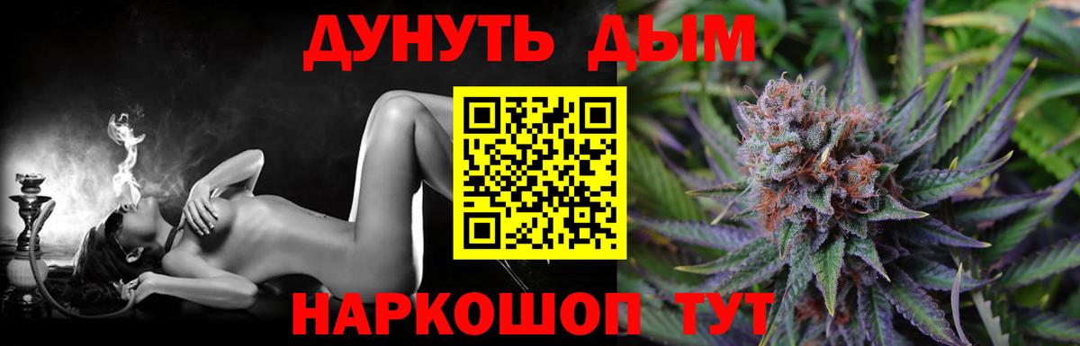 Канабис тримм  Бошки Шишки Amnesia  Вход с VPN  Среднеуральск 